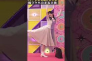 実はバレエ経験者てれぱんによる岡本姫奈のものまねw #池田瑛紗 #乃木坂46