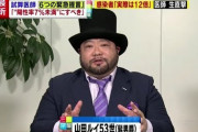 【宮根誠司】杉村太蔵の不勉強質問を一喝「太蔵ちゃんね。それじゃ『サンジャポ』で岸さんに怒られるはずだよ！」  [アレ浦和★]