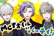 【にじさんじ】葛葉「こちらの投稿の商品名に一部誤りがありました 正しくは「MCTオイル」となります 失礼いたしました」