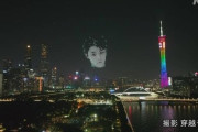 【画像】中国の夜空に羽生結弦の生首ＷＷＷＷＷＷＷＷＷＷＷＷＷＷＷＷＷＷＷＷＷＷＷＷＷＷＷ