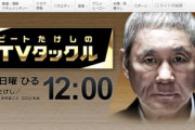 【ＴＶタックル】パックン「統一教会の問題はもういい」「森加計問題の未解決はみっともない」国葬は賛成