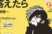 【悲報】経験上、「あ、こいつ仕事できないな」ってヤツの特徴