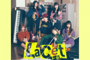 AKB新ユニット「Lacet（レセ）」のライブで、はーたんこと齋藤陽菜ちゃんにやって欲しいギターパフォーマンス
