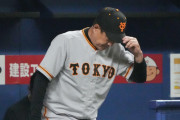 再び最下位の巨人48年ぶり屈辱「両リーグ最速10敗」はシーズン最下位75年以来