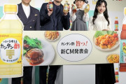【朗報】小栗有以さん、ミツカン「カンタン酢・カンタン酢トマト」の新CMに出演