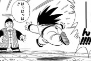 【愕然】ドラゴンボールさん、何故か初期が語られなくなるｗｗｗ