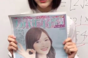 【乃木坂46】新4期生 林瑠奈、今までにないタイプに期待が高まる！