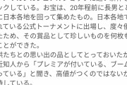なんでも鑑定団で「本人からもらった」系のお宝出てきた時の面白くなさは異常