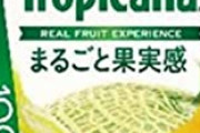 【悪質】トロピカーナ、盛大にやらかすｗｗｗｗ