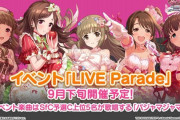 【デレステ】今年の選挙、実際はCブロックが一番の激戦区だったよね