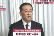 旧統一教会の幹部、信者家族に「報道に出ないでほしい」と要請（脅迫？）していたことが発覚