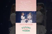YUUKI YODA GRADUATION CONCERT　～川﨑桜編～