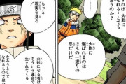 【NARUTO】ネジ「火影になるものは運命で決まってる」ナルト(火影の息子で六道の生まれ変わり)