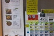 松屋に来てるジジイ「あれ…食券機…分からん」ワイ「あ゛ーーーーー！？！！！」
