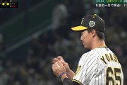 【日本シリーズ第4戦】阪神・湯浅が8回2アウト2,3塁のピンチで復帰登板！一球でピンチを切り抜ける！！！！！！！！！！！！！！！！
