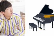 立花慎之介さんが姫とピアノ演奏！親子連弾姿に「ピアノから離れてる手まで愛おしい」