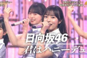 【うたコン】日向坂46/君はハニーデュー/TV初パフォーマンスを生バンドで！｜NHK
