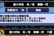 【パワプロアプリ】「そういや善逸の地下牢の技ってどういう効果なん？」「まず眠ります」