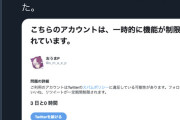 【悲報】ウマ娘筆頭PのおうまP（@o_m_a_e_p）さんTwitter社と絵師界隈から虐められてしまう…