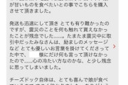 ワイメルカリ即無言購入、到着後即無言高評価
