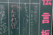 これは泣ける・・・街中に 松村沙友理へファンからのメッセージが・・・