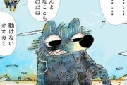 漫画『眠れないオオカミ』が「100ワニを超える予感」と話題に
