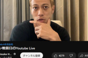 ◆驚愕◆Abema日本代表戦解説で時の人？本田圭佑のYoutube Liveに同時接続5万人超…同時間帯No１
