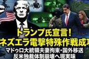 【速報】これもう高市首相が突然中国軍に拘束されて中国連れて行かれるようなもんだろ… こんなの許されるの？