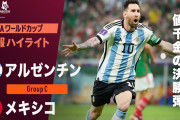 メッシの崖っぷち弾…名手アイマールがベンチで感涙「なんて瞬間だ！」と話題に