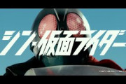【悲報】シン仮面ライダー、話題にならない