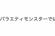 ゴチャ天で欅坂46土生瑞穂と共演する武井壮さん、気がつき始める
