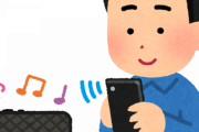 （ヽ´ん`）「なんでお前のiphoneで音楽が聴けるか分かるか？」
