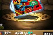 【パズドラ】ドクター・ストレンジは可能性の塊