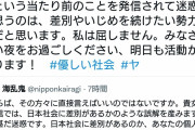 元中国人で自民党から出馬のえりアルフィヤ候補 「差別には屈しない」  3/29