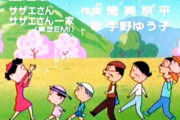 【訃報】作曲家・筒美京平さん死去　「サザエさん」「また逢う日まで」「17才」「ブルー・ライト・ヨコハマ」など3千曲を手掛ける