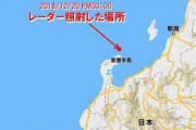 韓国メディアは卑劣にも完黙。文在寅が「レーダー照射の事実を隠蔽しろ」と指示――反論しないのか