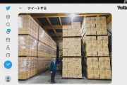 「トイレットペーパーの在庫あります！」と品薄デマを粉砕した製紙工場ＳＮＳ活用大賞に選ばれる