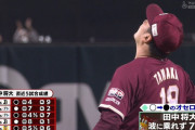 田中将大　9失点→2失点→7失点→1失点→6失点