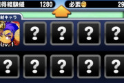 【パワプロアプリ】討総の二刀流の優遇は特殊な仕様だからなあ