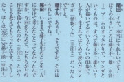尾田栄一郎「藤子不二雄が2人いるとは思わなかった」　←普通作風で分かるやろ……