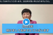 福島みずほ「大増税による大軍拡ではなく、平和ボケを作っていく年にしましょう」  [1/2]