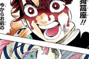 鬼滅の刃ってなんで急に叩かれ出したの？？？