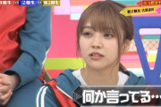 【欅坂46】埼玉の狂犬こと小林由依、ハライチ澤部さんの“ぽんぽん呼び“にガチ切れｗｗ【欅って、書けない?】