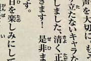 【悲報】コナン作者「安室透は古谷徹がいないと成り立たない」古谷徹「清く正しく美しく生きていきます！」←これｗｗｗｗ