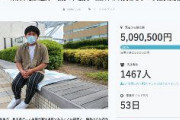 ｷﾀ━(ﾟ∀ﾟ)━!　香川県の高校生がゲーム依存症対策条例が憲法違反だと同県に対して国家賠償請求　費用500万円も集まる