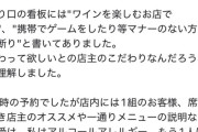 【悲報】Googleレビュー「店で写真撮っただけで退店要求された…星1です」→店側が衝撃の反論ｗｗｗｗ