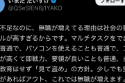 【悲報】人手不足なのに無職が増えてる理由、解説されるｗｗｗｗｗｗ