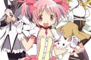 魔法少女まどかマギカが放送されてた時の衝撃って凄かったよなｗｗｗｗｗｗ