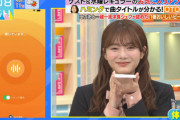【櫻坂46】田村保乃、生放送でまさかの結果にwwww【ラヴィット】