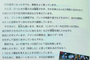 【野球】大谷翔平が小学5年生の“算数の教科書”に登場！　版元が明かした「想定をはるかに超える」驚きの内容